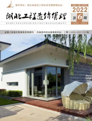 2022年6期11、12月湖北建设工程造价信息