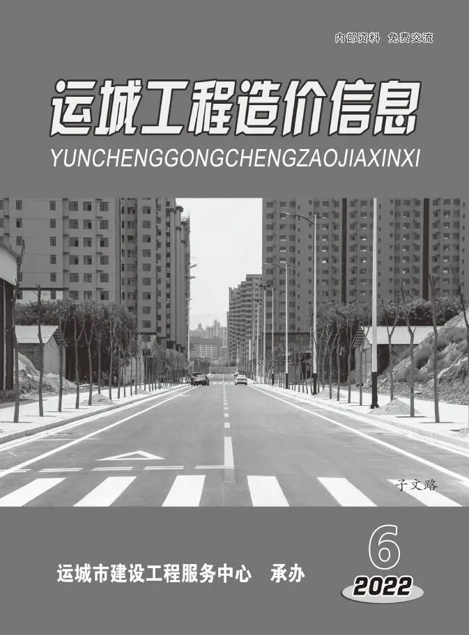 运城2022年6期11、12月工程造价信息
