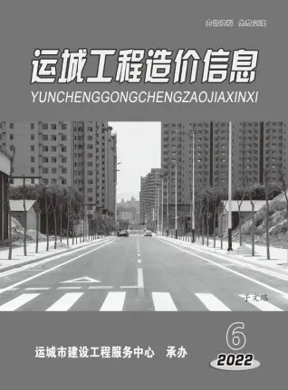 运城2022年6期11、12月工程造价信息