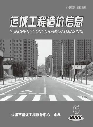 运城市2022年6期11、12月造价信息简介首图