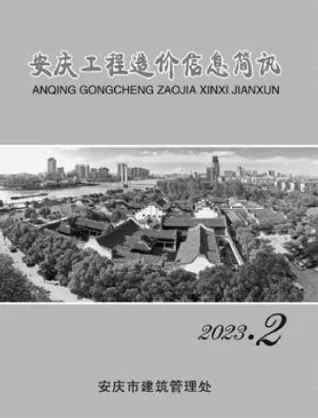 安庆市2023年2月造价信息简介首图