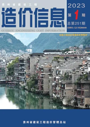 贵州省造价信息2023年1月核心概述首图
