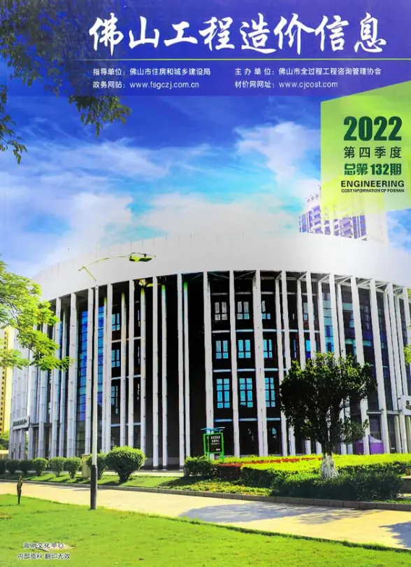佛山2022年4季度10、11、12月工程造价信息