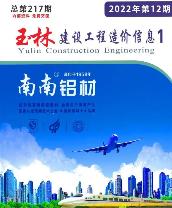 玉林市2022年12月结算造价信息