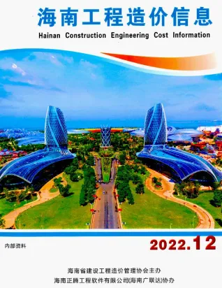 海南2022年12月工程造价信息 2022年12月海南省工程造价信息(建材指导价)第一页