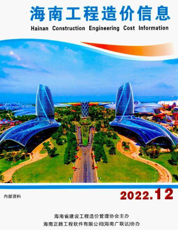 海南省2022年12月建筑材料价