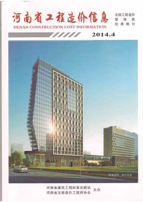 洛阳市2014年4月工程结算价
