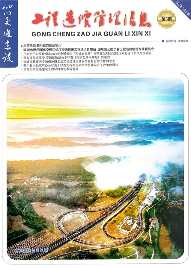 四川2022年3期7、8、9月电子版建设工程造价信息