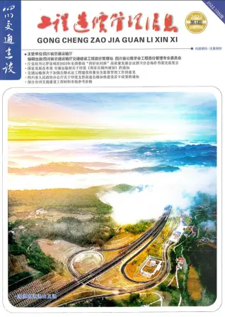 四川2022年3期7、8、9月电子版建设工程造价信息