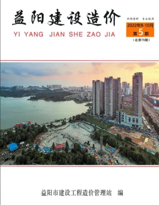 益阳市2022年5期9、10月造价信息简介首图(施工建材取价指导)