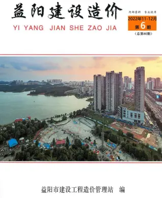 益阳市2022年6期11、12月建设造价