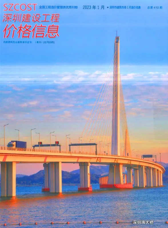 深圳市2023年1月建材造价信息PDF第一页