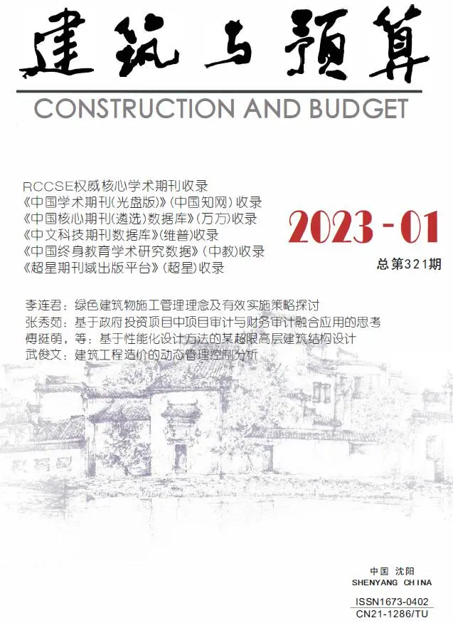 辽宁省2023年1月电子版建筑与预算