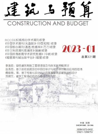辽宁2023年1月造价信息