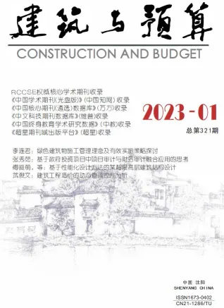 辽宁省2023年1月造价信息pdf截图