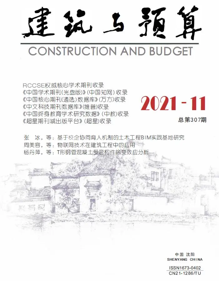 辽宁2021年11月建筑与预算