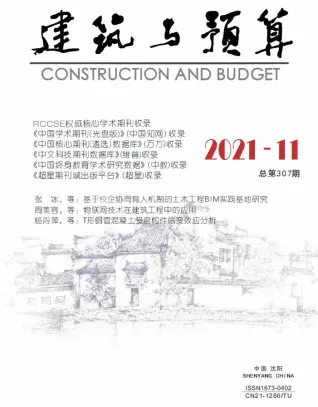 辽宁造价信息封面
