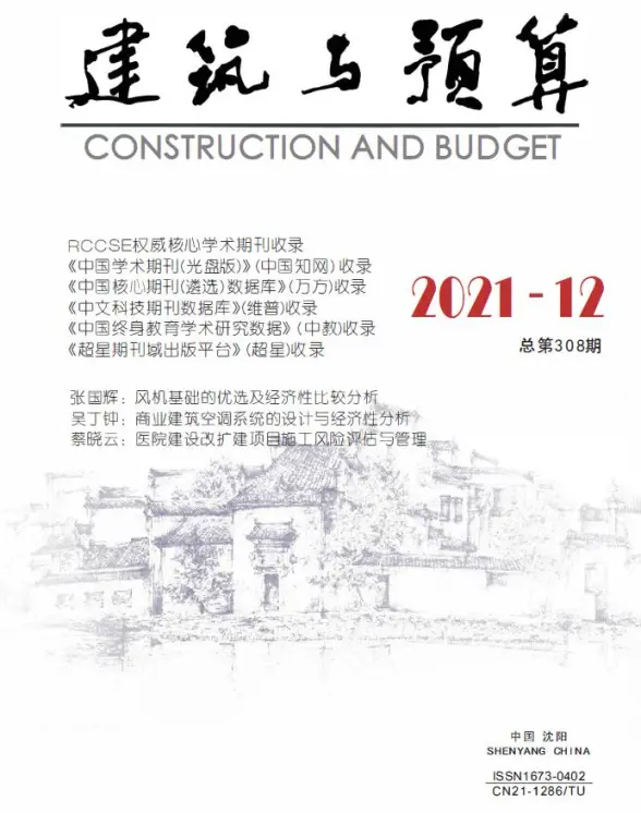 辽宁省2021年12月预算造价信息