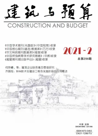 辽宁造价信息第一页