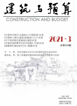 辽宁造价信息封面