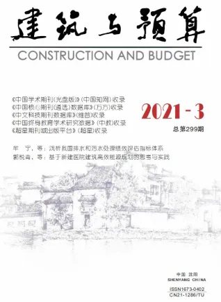 辽宁省造价信息2021年3期取定说明首图