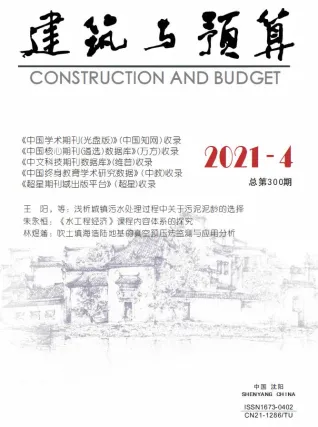 辽宁省造价信息2021年4期结构分析首图(工程材料定价参考)