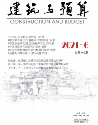 辽宁省2021年6月造价信息pdf