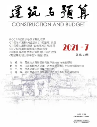 辽宁省造价信息2021年7月详解首图(工程材料汇编)