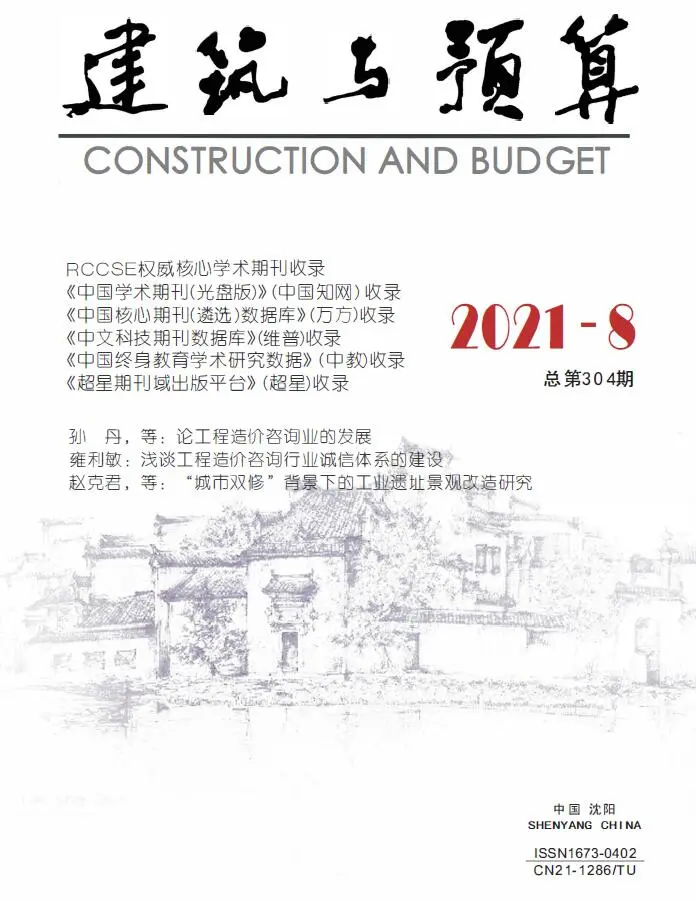 辽宁2021年8月建筑与预算