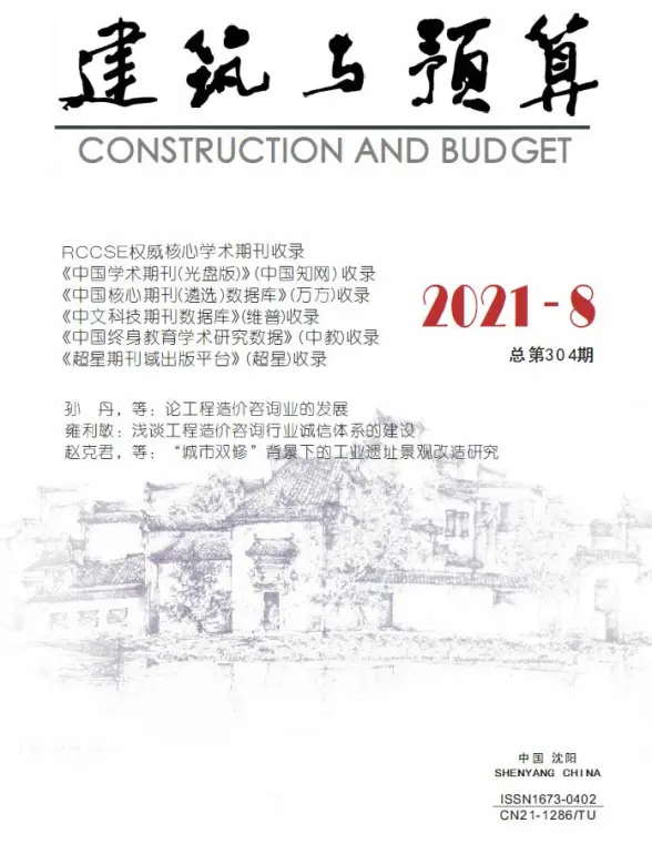 辽宁省2021年8月预算造价信息