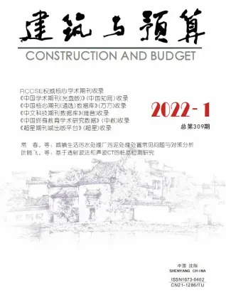辽宁造价信息封面