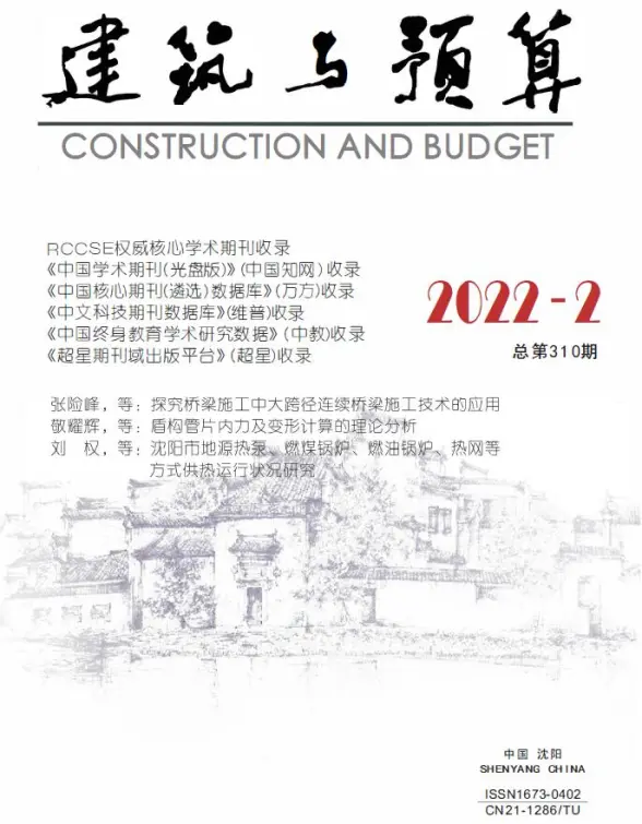辽宁省2022年2月工程造价信息