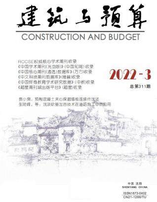 辽宁省建筑与预算2022年3月
