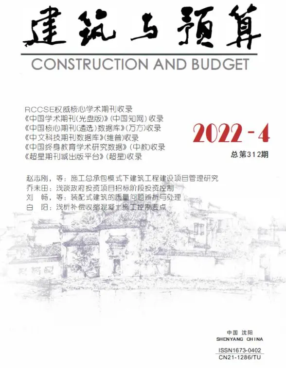 辽宁省2022年4月工程造价信息