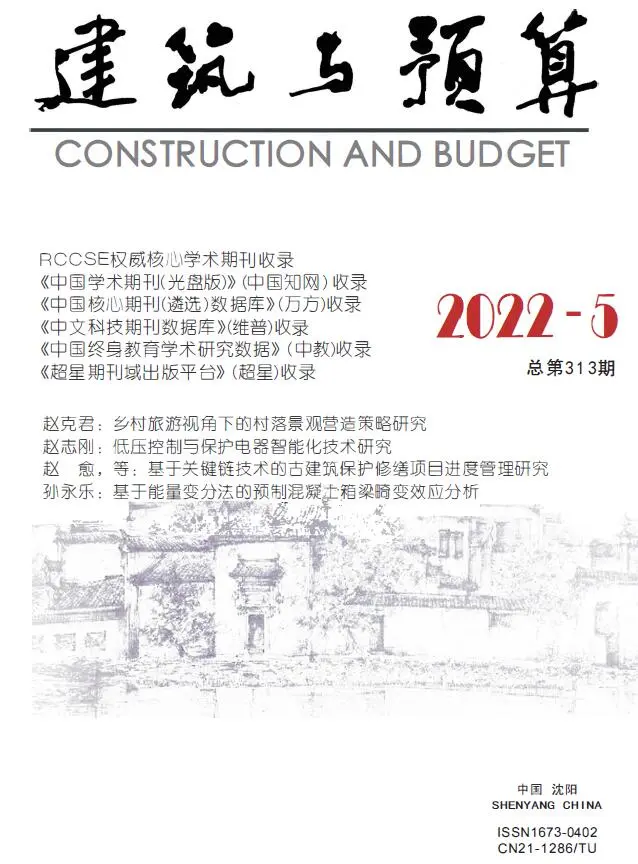 辽宁造价信息封面