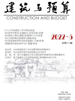 辽宁造价信息封面