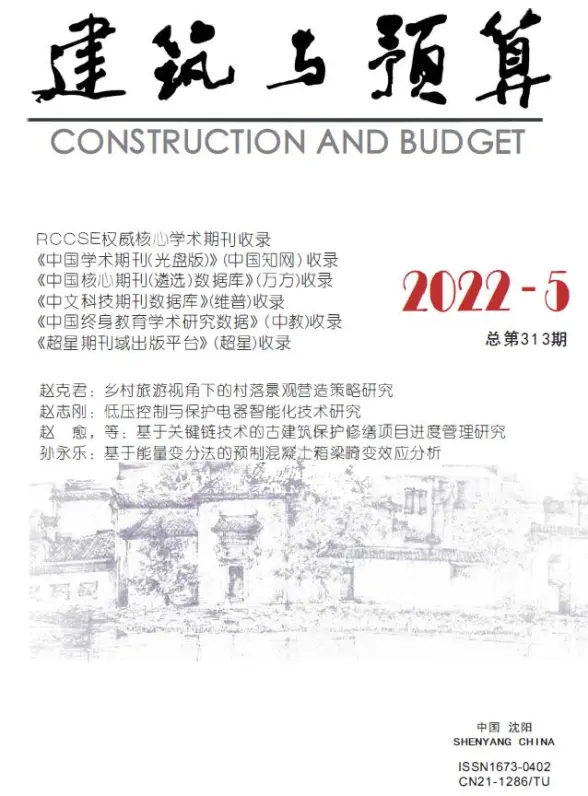 辽宁省2022年5月工程造价信息