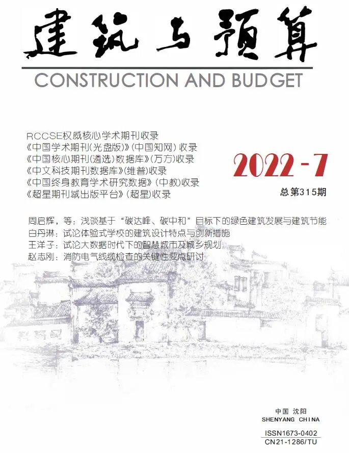 2022年7月辽宁省建筑与预算