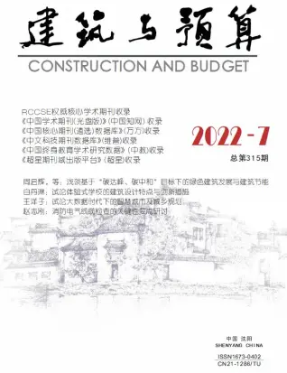 辽宁造价信息第一页