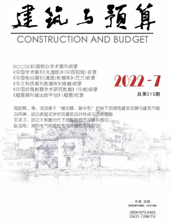 辽宁省2022年7月工程造价信息