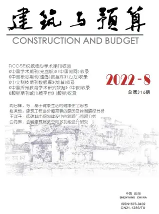 辽宁2022年8月电子版建筑与预算