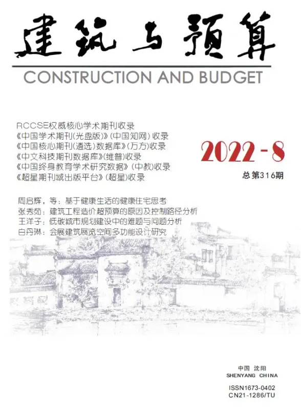辽宁省2022年8月工程造价信息