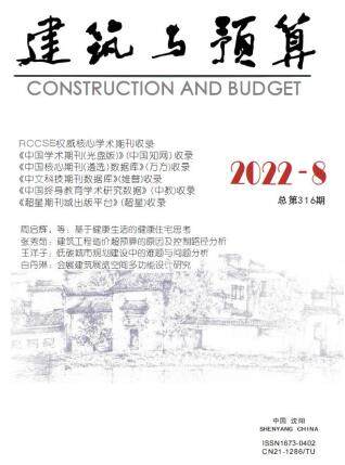 辽宁省建筑与预算2022年8月