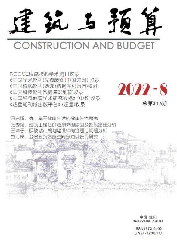 辽宁省2022年8月预算造价信息