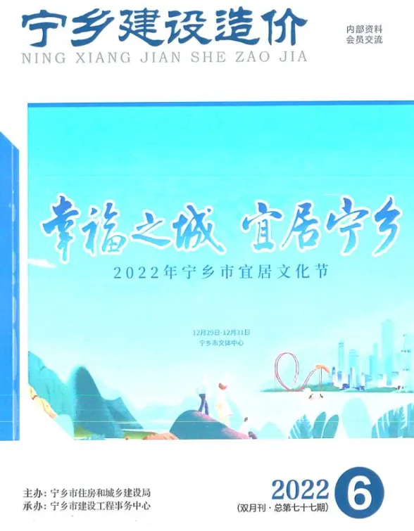 宁乡市2022年6期11、12月建材价格PDF第一页
