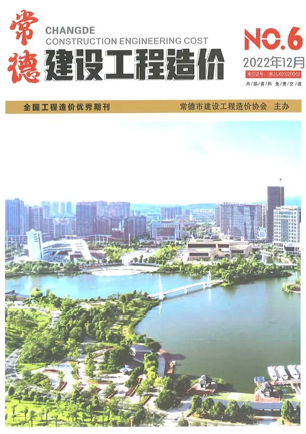 常德市2022年6期11、12月建设工程造价
