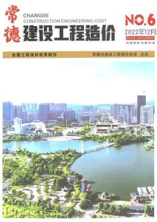 常德市2022年6期11、12月造价信息简介首图