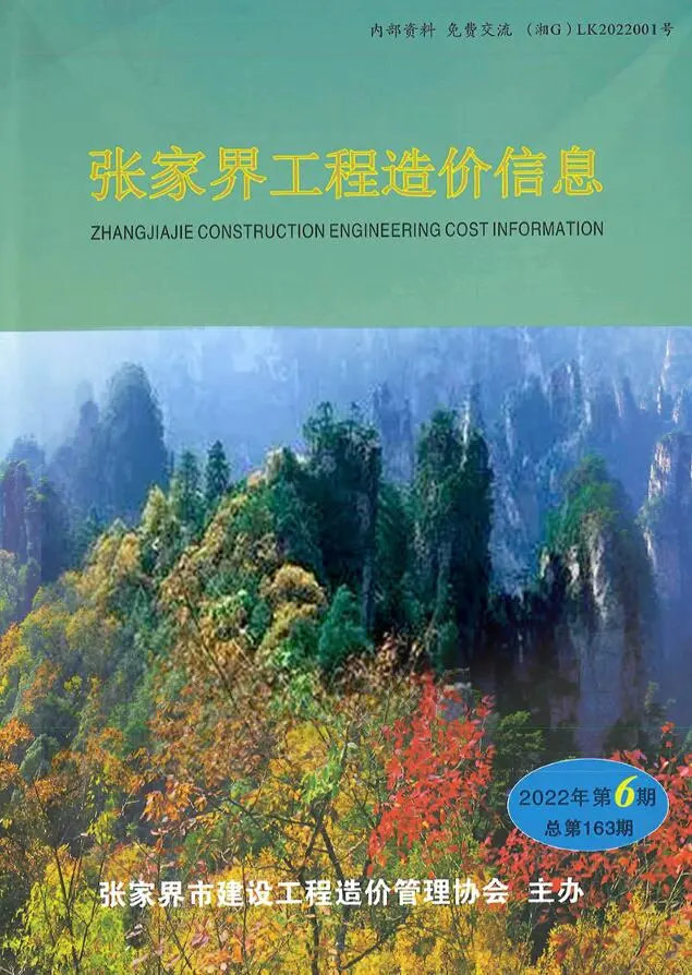 2022年张家界工程造价信息