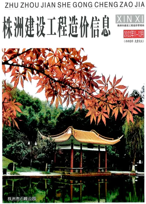株洲2022年6期11、12月工程信息价