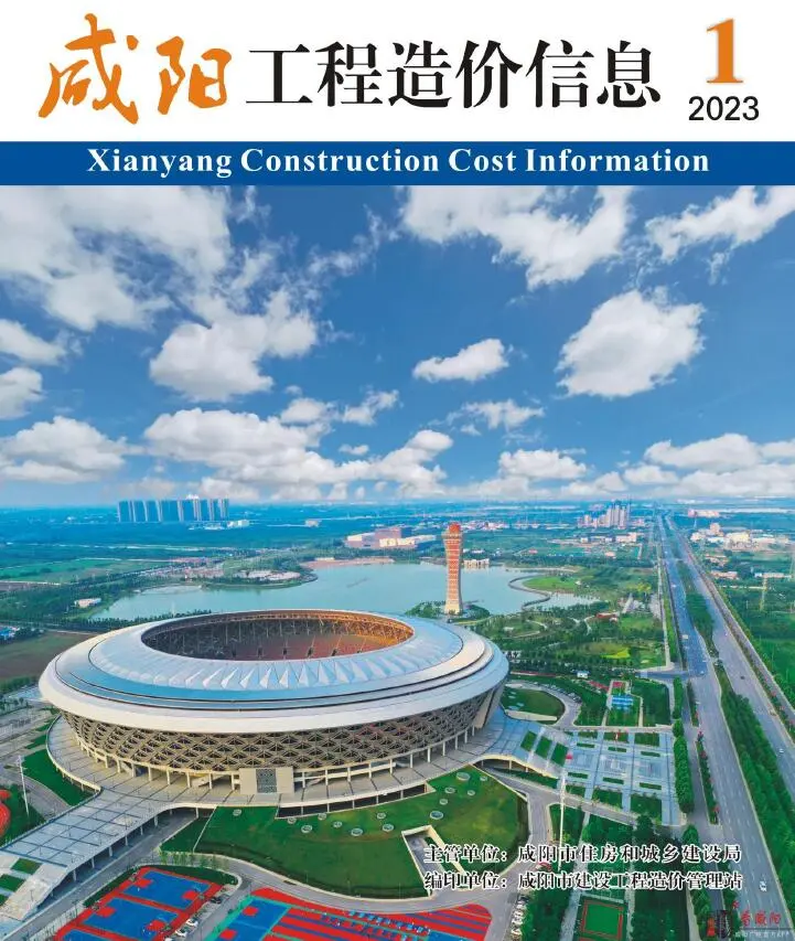 咸阳市2023年1月电子版工程造价信息